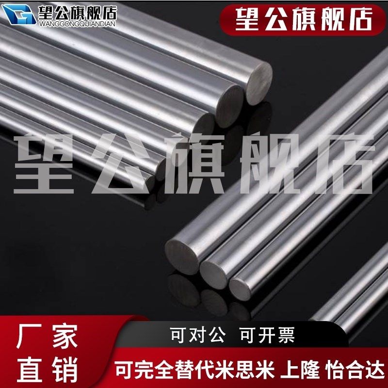 (爆款)直线镀铬光轴加工圆棒硬轴软轴定C制内外螺纹空心轴圆柱
