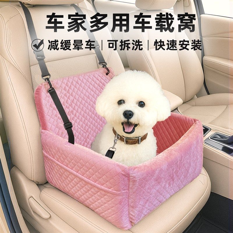 车载狗窝外出汽车座椅宠物车用垫防脏可拆洗狗狗车上副.驾驶沙发