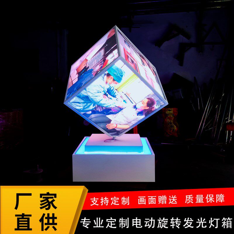 50CM落地立体摆件发光广告旋转灯箱道具营销美陈二维码魔方导视牌