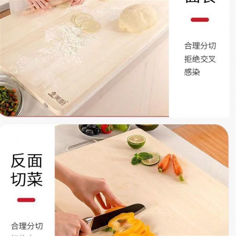 柳木案板和面板菜板砧板厨房案板超大加厚防霉抗菌家用实木擀面板