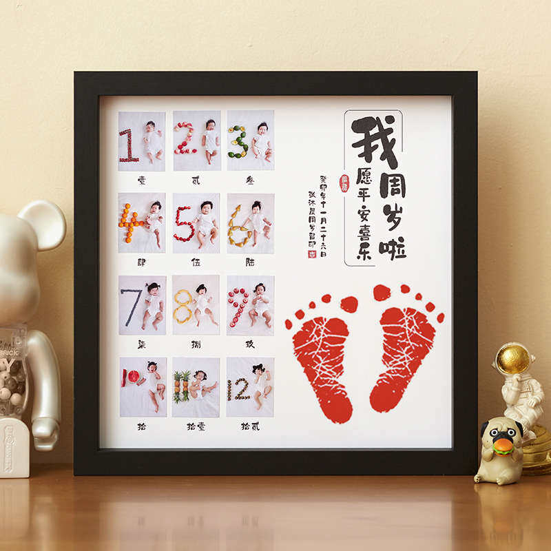周岁手足印知足常乐字画手脚印婴儿百日纪念品相框满月宝宝仪式