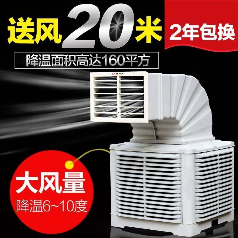 2024养殖场冷风机鸡棚猪舍专用小型环保水冷空调扇工业制冷机配