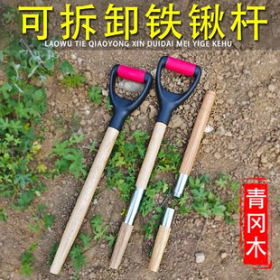 折叠铁锹木柄把铲子把柄铁锨实木把手柄配件小铲把分体青冈木锹把