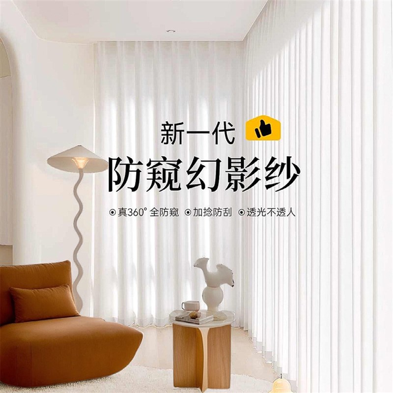 幻影纱遮光窗帘纱帘防晒隔热纱帘透光不透人客厅阳台白Y色窗纱新