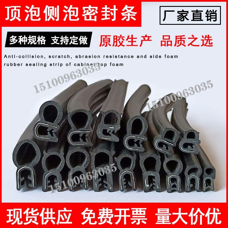 U型侧泡机柜密封条防尘防水胶条电器控制柜胶条机电箱皮条50米价
