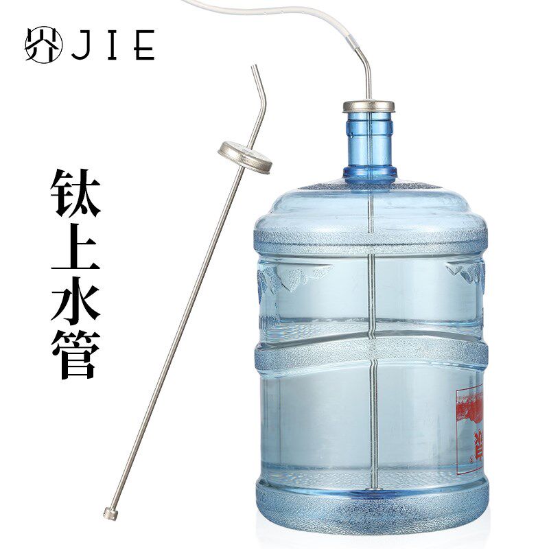 新款纯钛进水管接桶装水饮水机上下水钛K抽水管高档茶道茶具配件