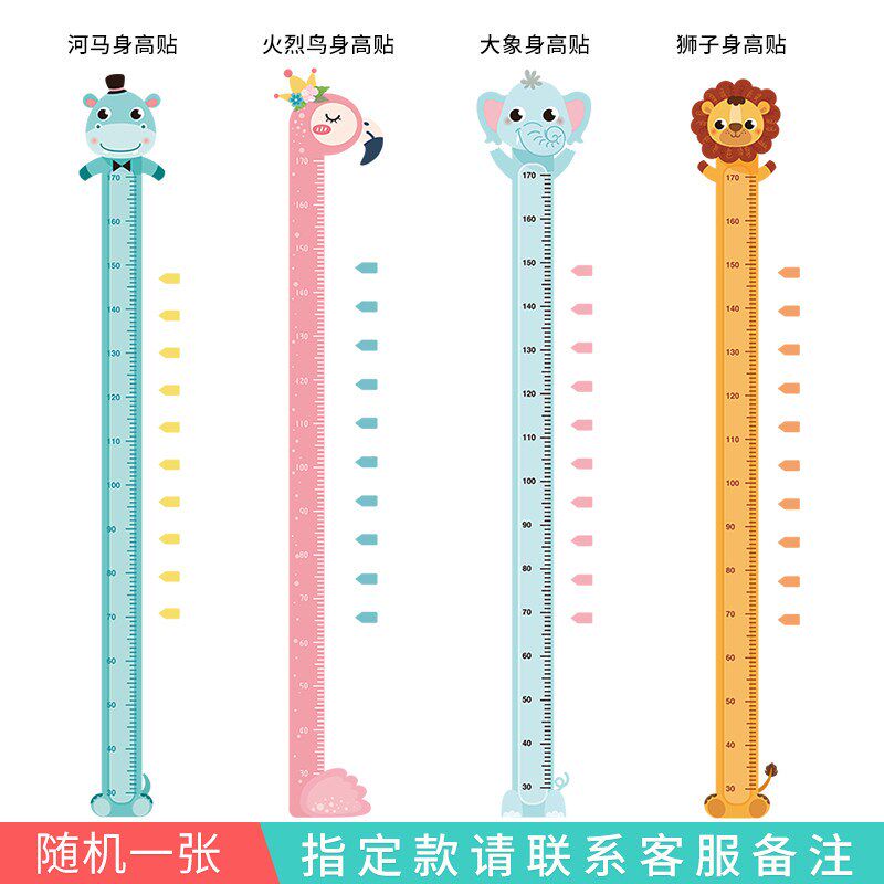 身高墙贴儿童房间布置卡通幼儿园墙面装饰贴画可高尺贴纸量身新款