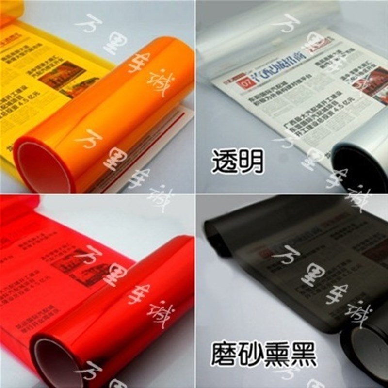 3层亮光汽车车灯改色膜大灯改色膜尾灯膜雾灯膜透明膜