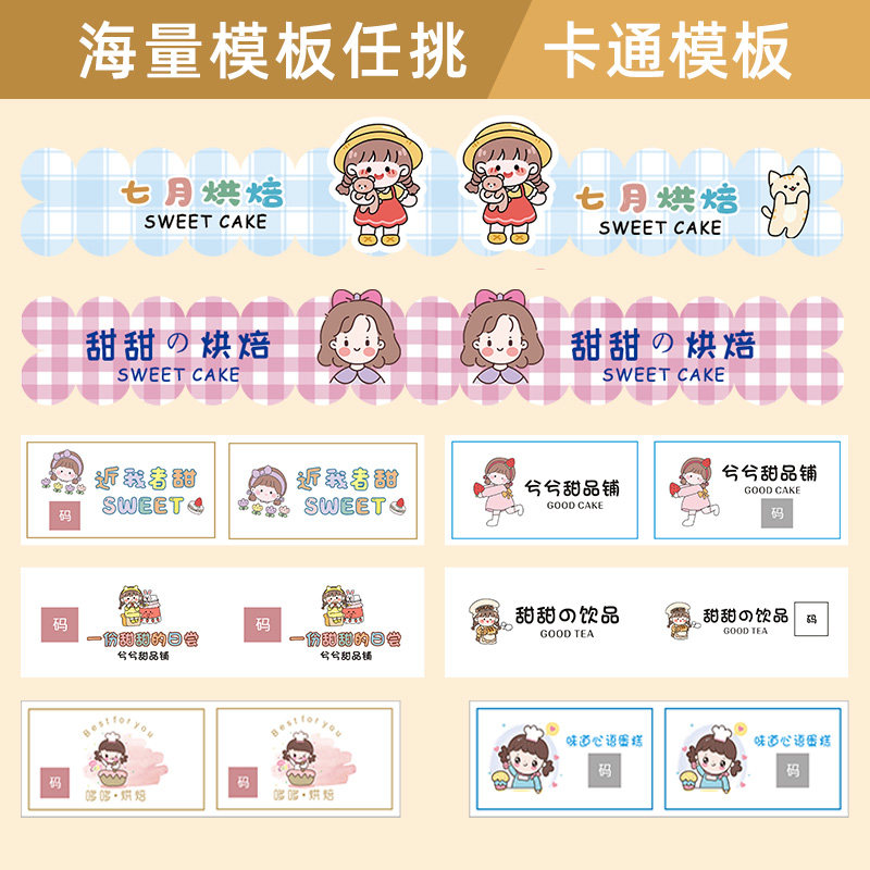 蛋糕插牌定制甜品店生日装饰插件纸杯logo标签烘焙牙签小插旗贴纸