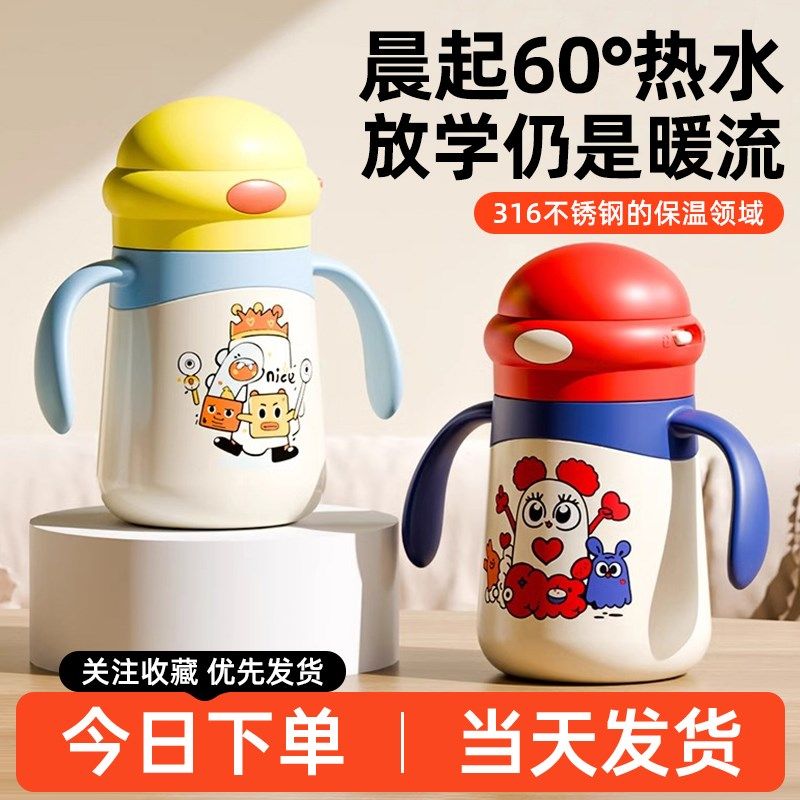 儿童保温杯宝宝学饮杯外出小月龄宝宝吸K管杯防摔直饮杯保温奶瓶