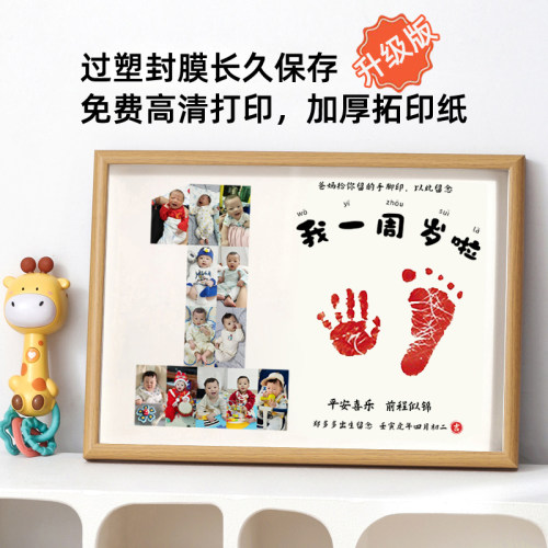虎宝宝1周岁手脚印仪式r感留念字画手足印纪念品相框摆台定制生日
