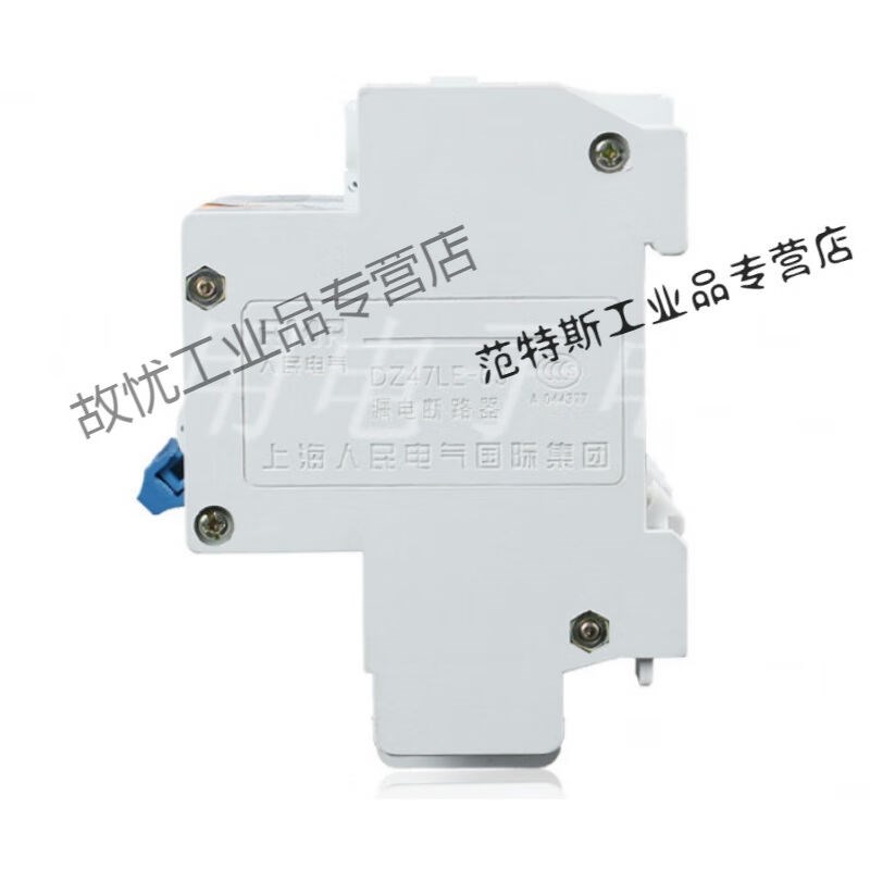 DZ47-632PC40A小型断路器带漏电保护空气开关2P40A