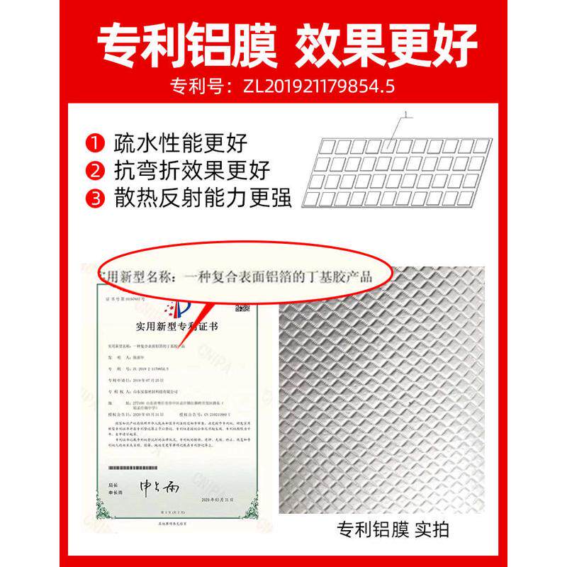 防水胶带屋顶顶防漏补漏材料房屋丁基自粘卷材彩钢瓦铁皮隔热