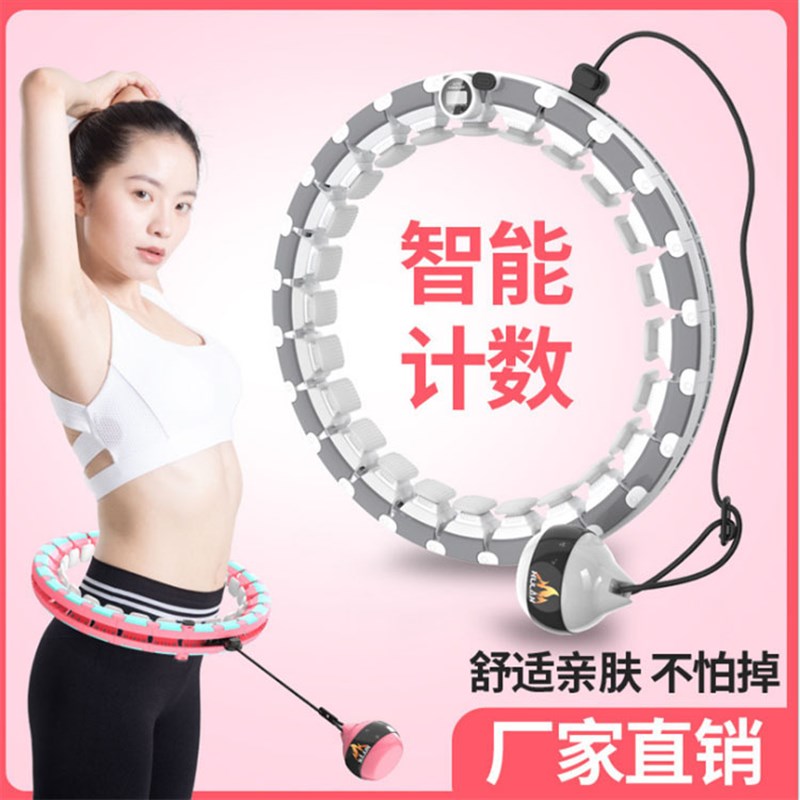 呼啦圈瘦神利器圈收腹女美腰成人儿童健身加重不会掉的智能调节