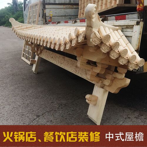 东阳木雕中式仿古实木屋檐假门头古建装饰假飞P檐翘角牌匾门楼定