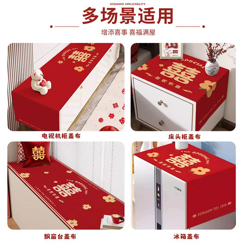 喜事结婚红色茶几桌布喜庆喜字订婚新婚台布婚礼茶几布婚房红布