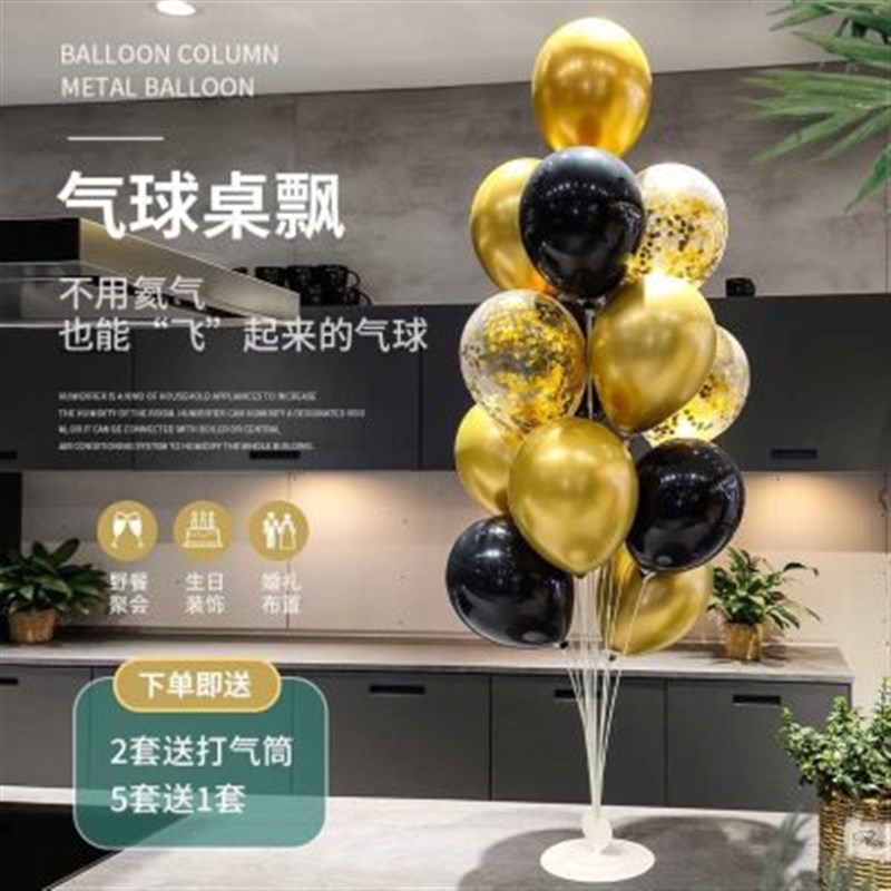 气球桌飘支架立柱生日汽球底座店铺开业装饰布置野餐用品飘空网红
