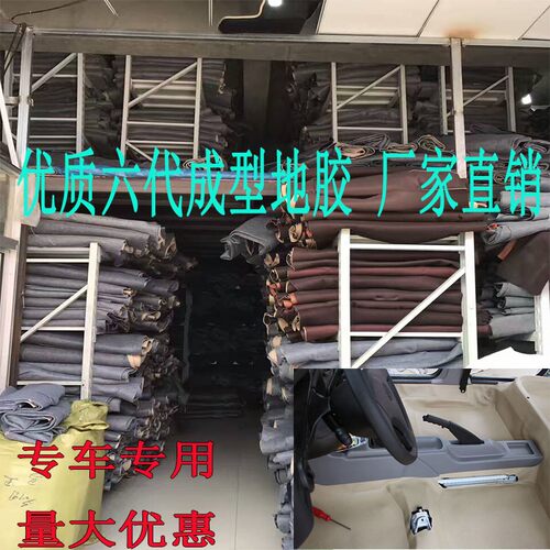 地胶汽车专用全覆盖地板车用地板革隔音地K板胶铺成型地皮防水地