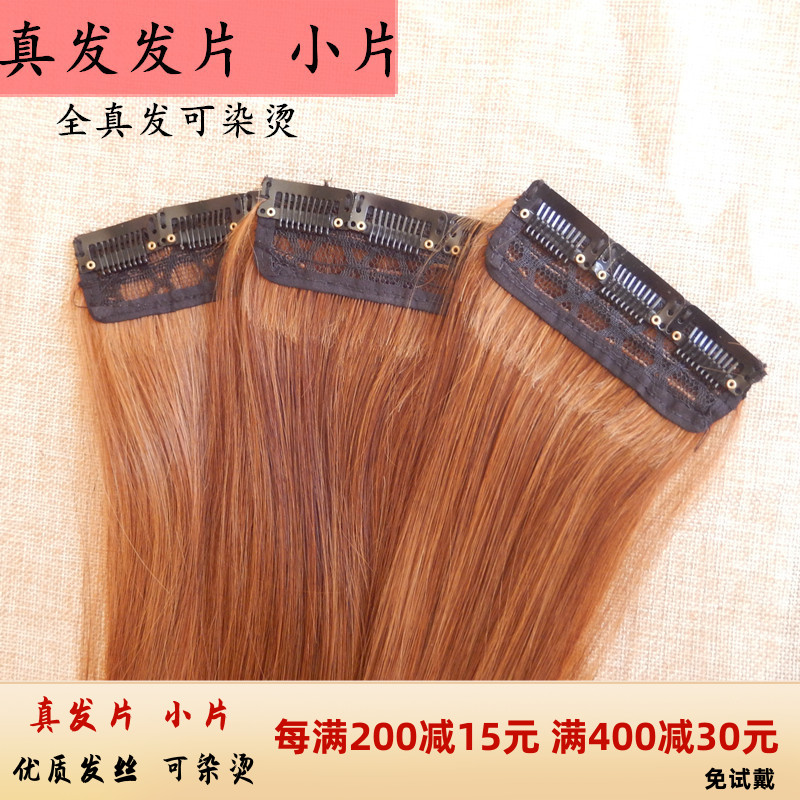 真发发片接头发真人发丝可染烫卡子发片尾巴厚实隐形X女无痕假发