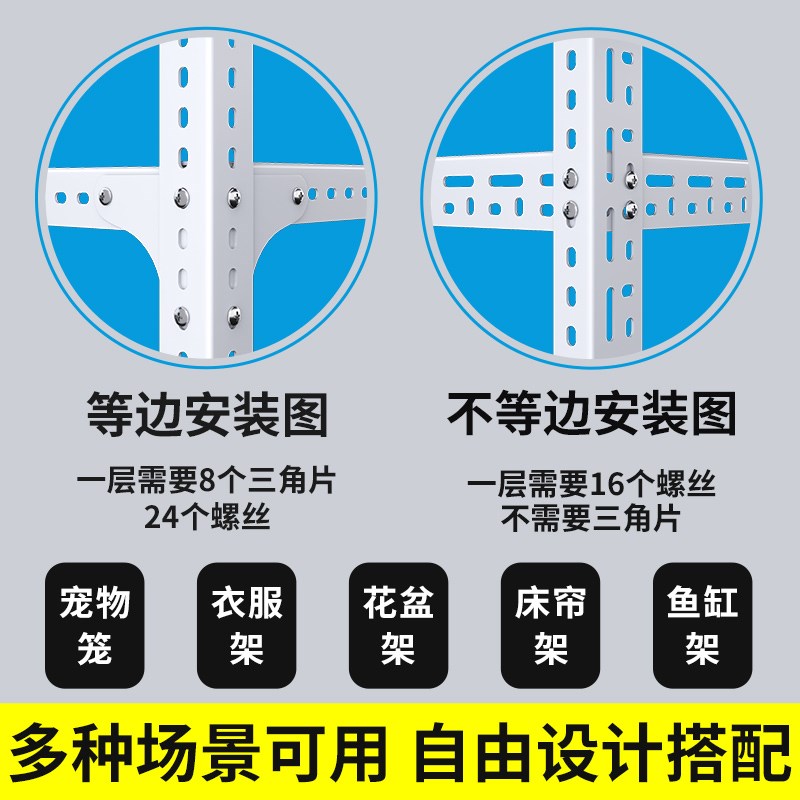 万能角钢角铁轻松安装可定制货架衣柜河南家用铁架子阳台花架置物