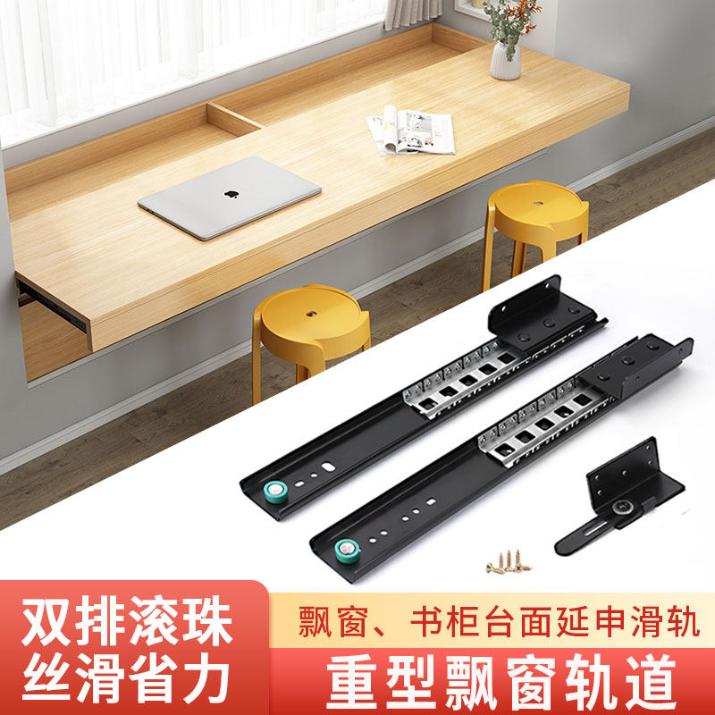 隐形延长飘窗导轨伸缩轨r道隐藏餐桌重型平移抽拉式推拉滑轨五金