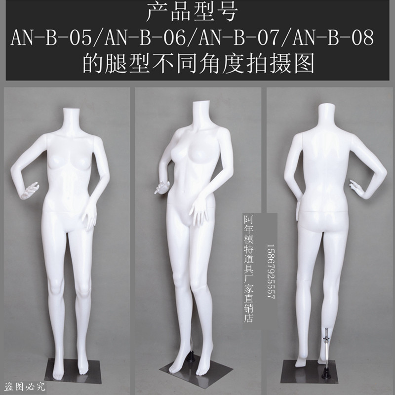 热卖白色无头塑料模特女模特全身模特道具全身女站模服装店模特