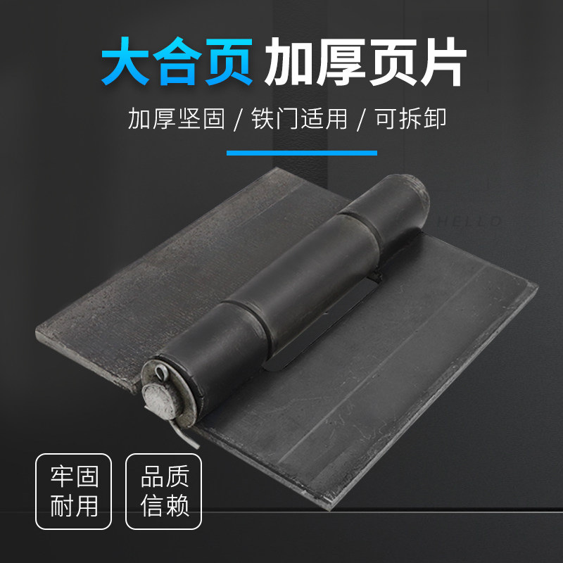 8mm焊接合页/铁门轴/重型合页/车门铰链/加厚P合页/240*200图片