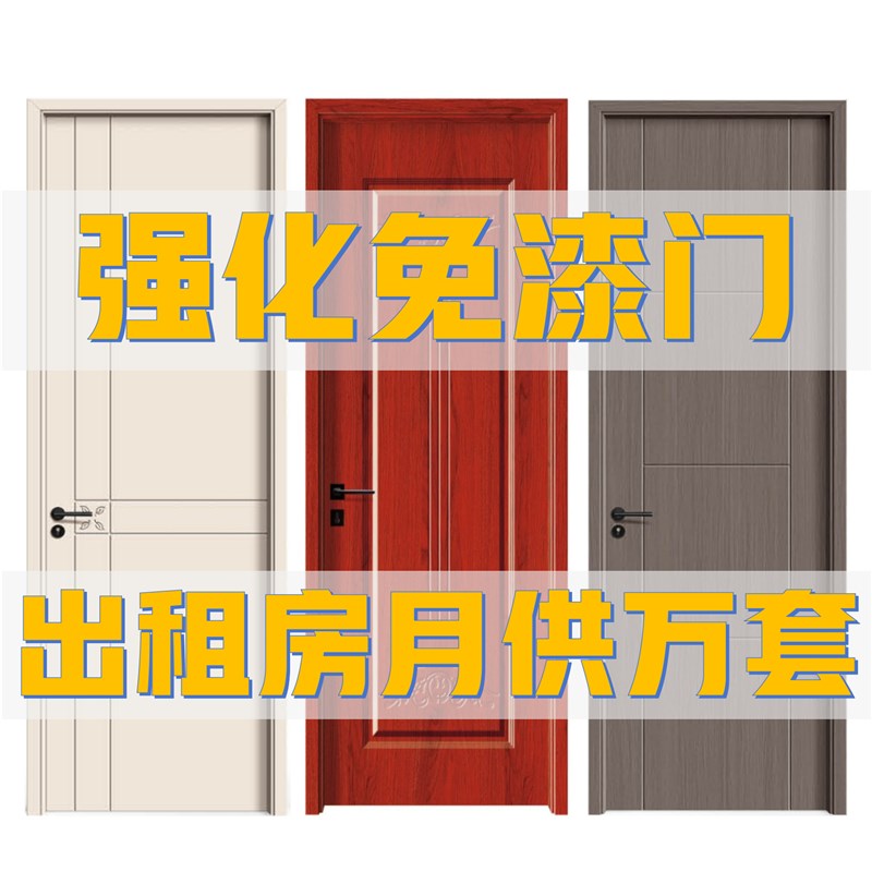 实木免漆门生态门强化门现货可当日达碳晶木N门房间门卧室门室内