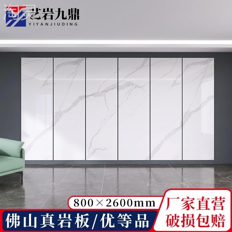 新款淘灵岩板板材电视背景墙新款现代简约装饰客厅全屋大理石连纹