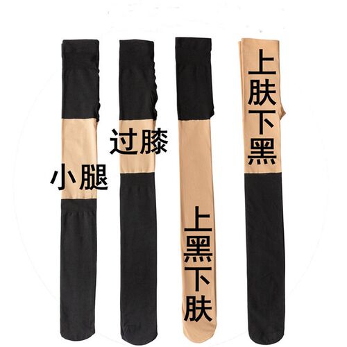 夏季薄款拼接f丝袜假两件女双色肉色黑色假大腿过膝小腿打底连裤