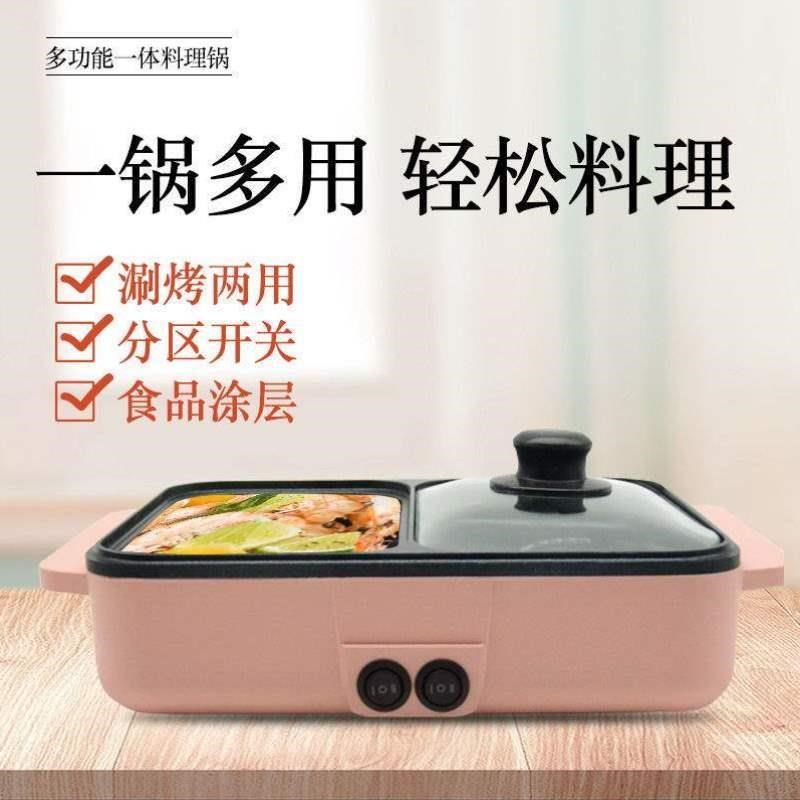 电烧烤炉韩式家用电烤盘宿舍火锅涮烤一体锅多功能烤肉机料理锅