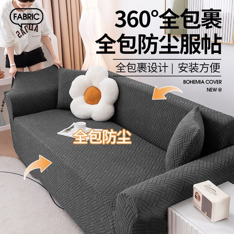 全包万能沙发套罩一体式懒人弹力沙发套罩无需测量防猫抓沙发垫套