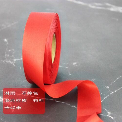 红布条乔迁许愿树红布带结婚红带子红飘带红丝带红绸带红彩带