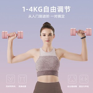乐系可调节小哑铃女士健身家用实心初学者青少年男练手臂运动器材