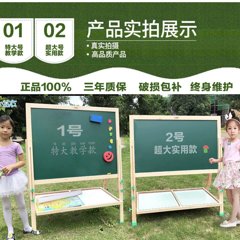 超大号小学生磁性写字板儿童宝宝黑板教学画板实木升降支架式画架
