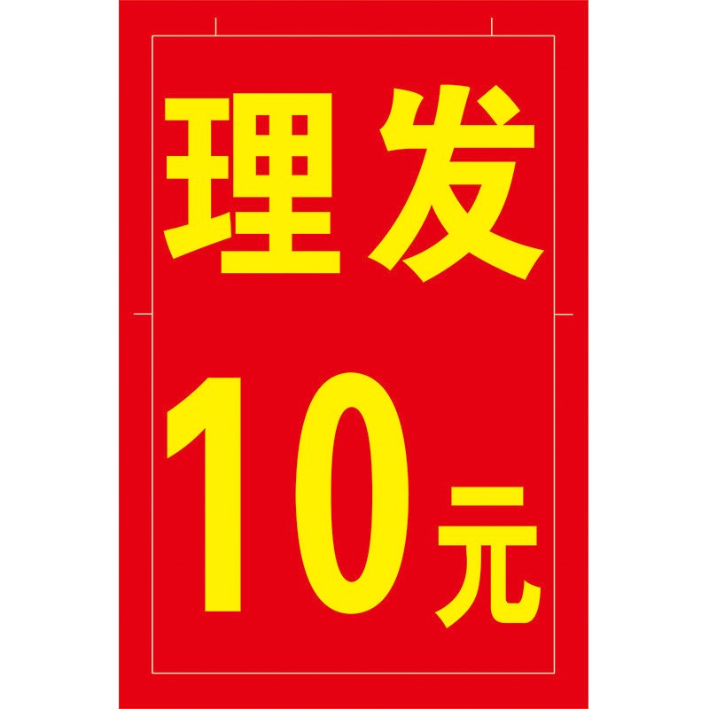 理发广告牌地摊展架立式双面A字架户外宣传铁质R海报架手提广告架