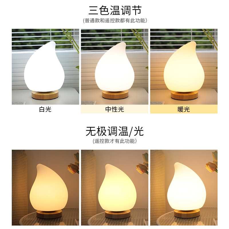 遥控定时小夜灯卧室家用房间床头台灯夜光节能插电护眼睡眠氛围灯