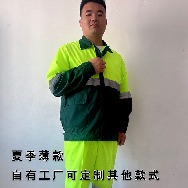 保洁环卫工人服装清洁工物业园林绿化养护工O作服套装夏季长袖薄