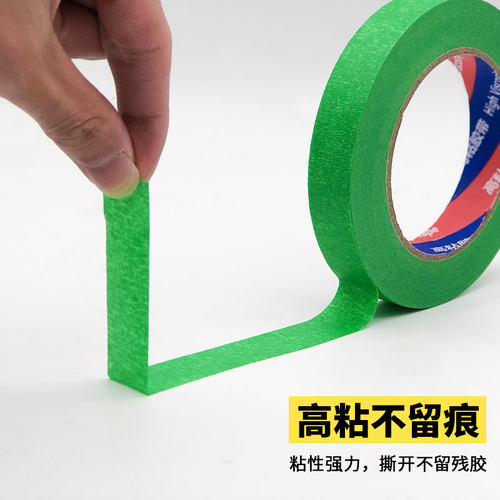 外墙专用美纹纸高粘真石漆绿w色美纹纸胶带喷漆美缝装修分色纸整