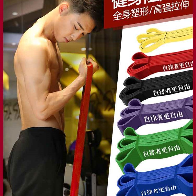 弹力带健身男阻力带力量训练器材皮筋拉力绳练胸肌引体向上助力带