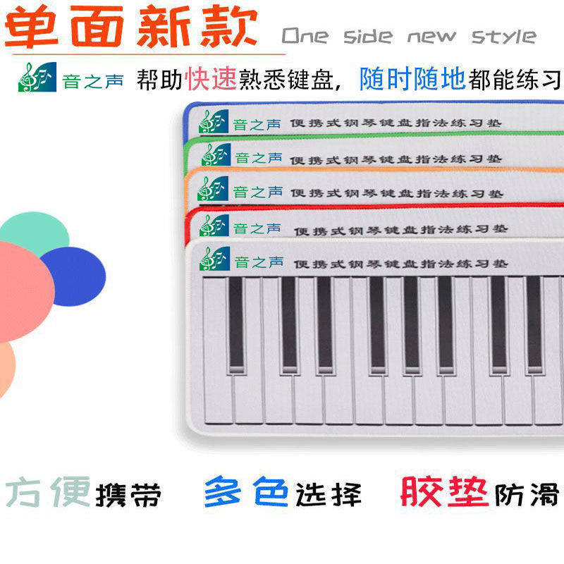 88键钢琴指法键盘练习垫 1:1标准手卷钢琴橡胶垫学生儿童钢琴初学