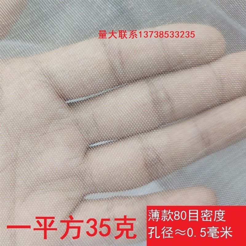 防虫网窗纱网防蚊子苍蝇大棚果树杨梅树农用养猪场加厚加密白色