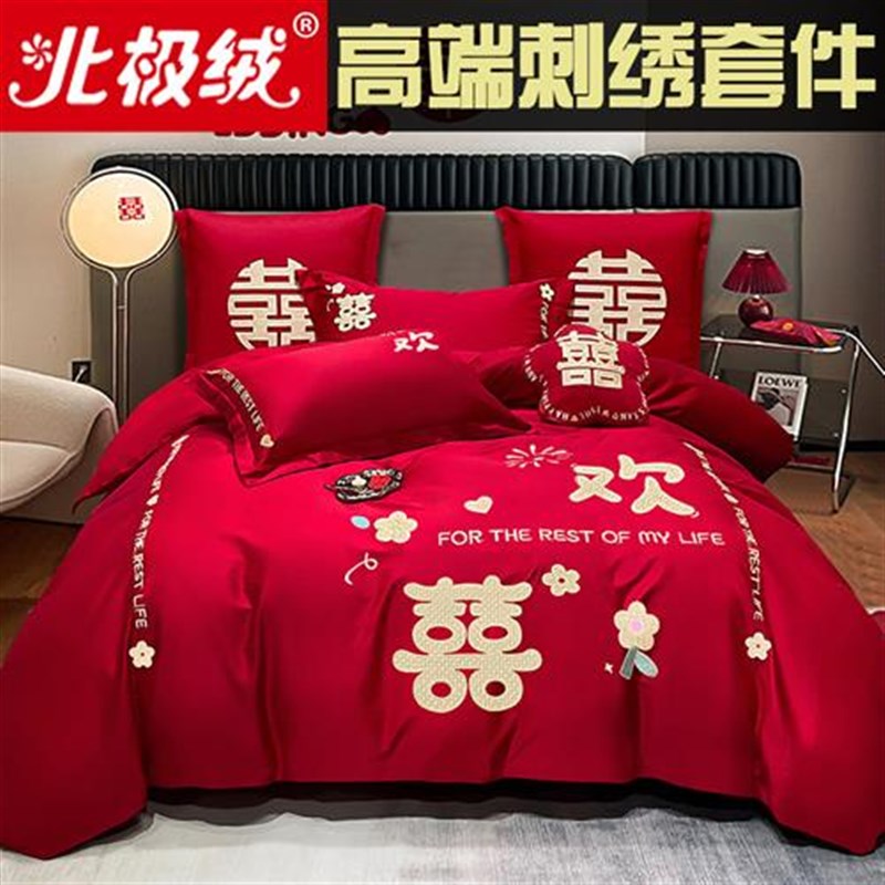 婚庆四件套婚嫁新婚床品刺绣被套红色结婚礼婚房婚床喜庆绣花套件