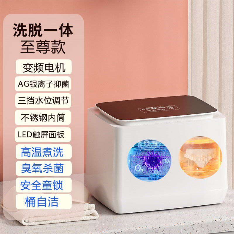 全自煮变频迷体小型婴儿童洗衣机高温动洗脱一你内新品