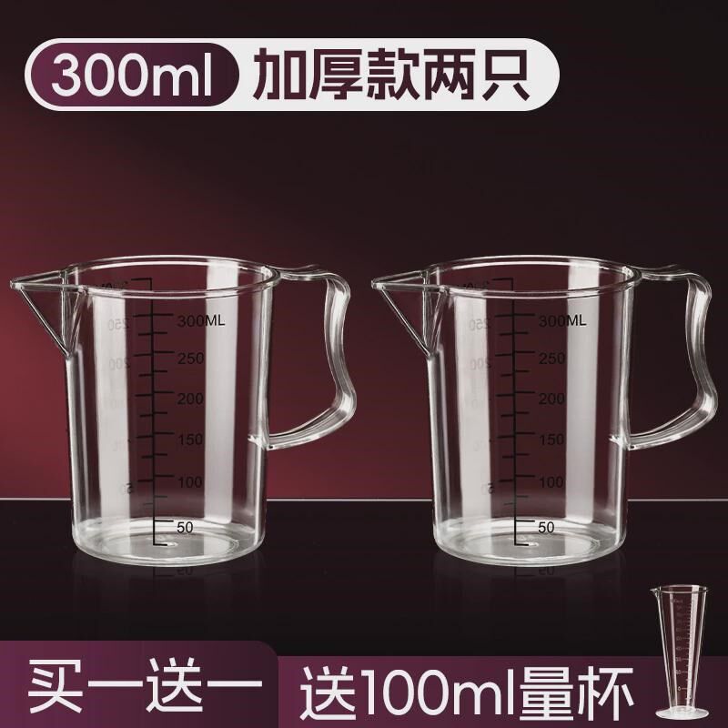 奶茶店专用防摔pc亚克力塑料量杯带刻度加厚计量桶大容量商用新款