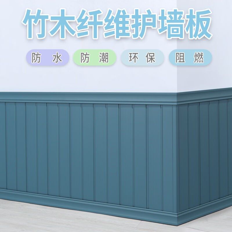 新款竹纤维墙板竹木纤维集成墙板幼儿园墙裙护墙板木墙面装饰板防
