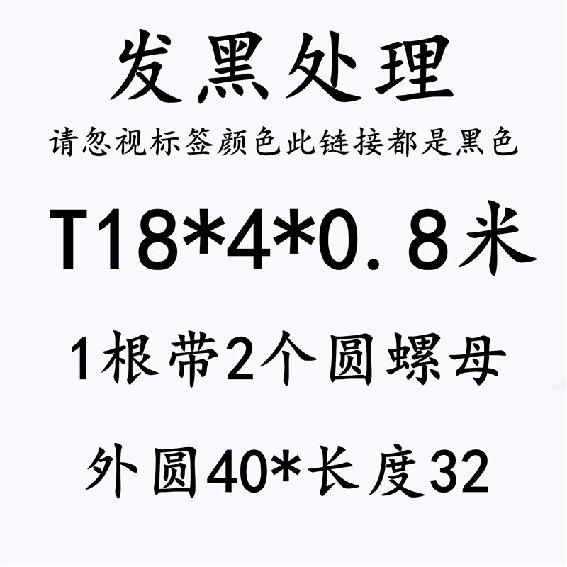 杆方形扣 1米A螺套粗p钢丝杆装2定制T1.5米型牙丝杠梯b牙圆螺母T