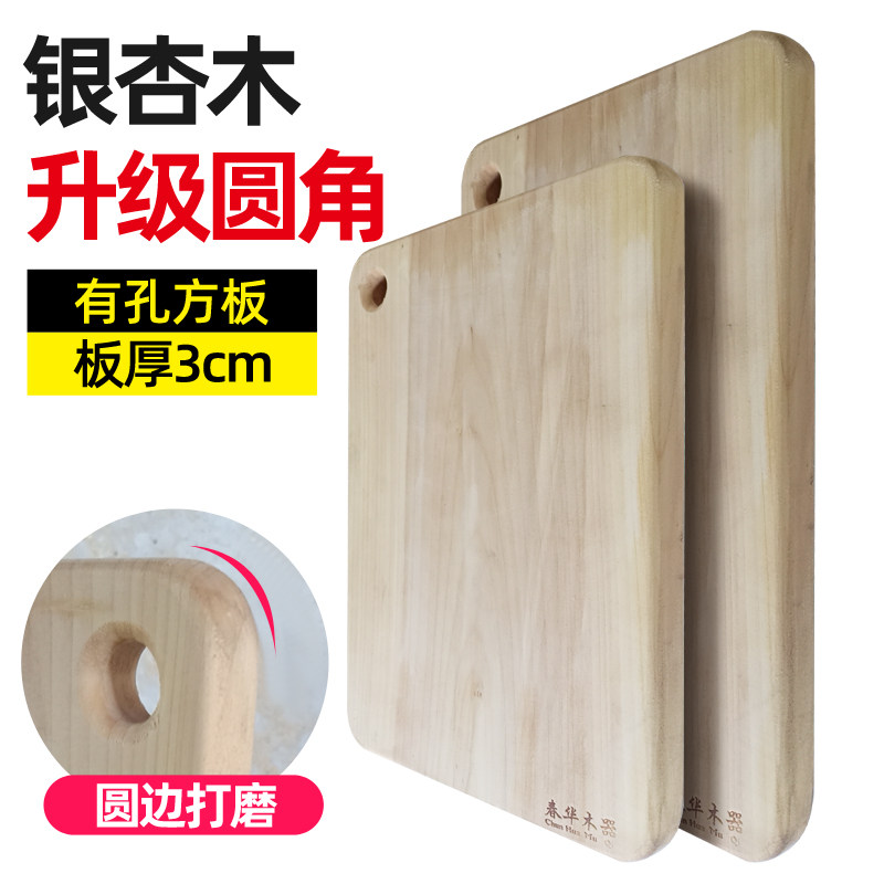 银杏木砧板白果树菜板抗菌厨房整木案板原木长Q方形家用实木切菜