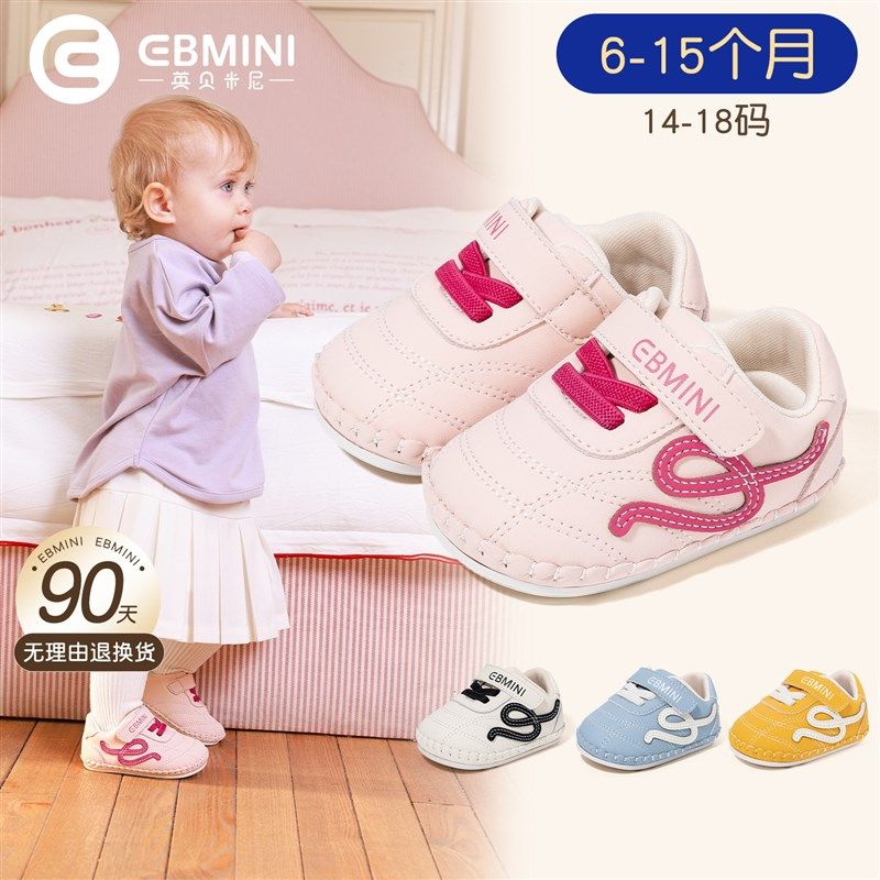 英贝米尼婴儿鞋子6到12个月秋季女宝宝鞋一岁软底婴幼儿步前鞋男,童鞋/婴儿鞋/亲子鞋,婴儿步前鞋/袜鞋,淘宝优惠券,粉丝福利购,淘宝优惠卷