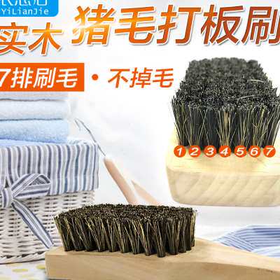 猪毛打板刷猪g鬃木制实木毛刷洗衣店洗衣刷洗鞋刷干洗店去渍刷